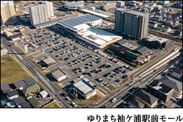 ゆりまち袖ケ浦駅前モール