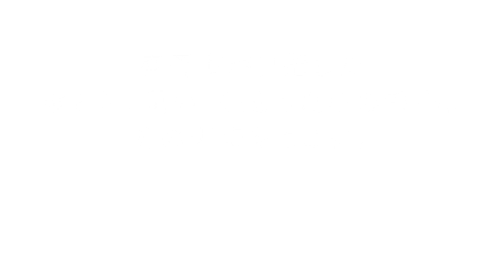 盛岡市が目指した
ゆとり、潤い、住まうための都心。
その理想をここに。