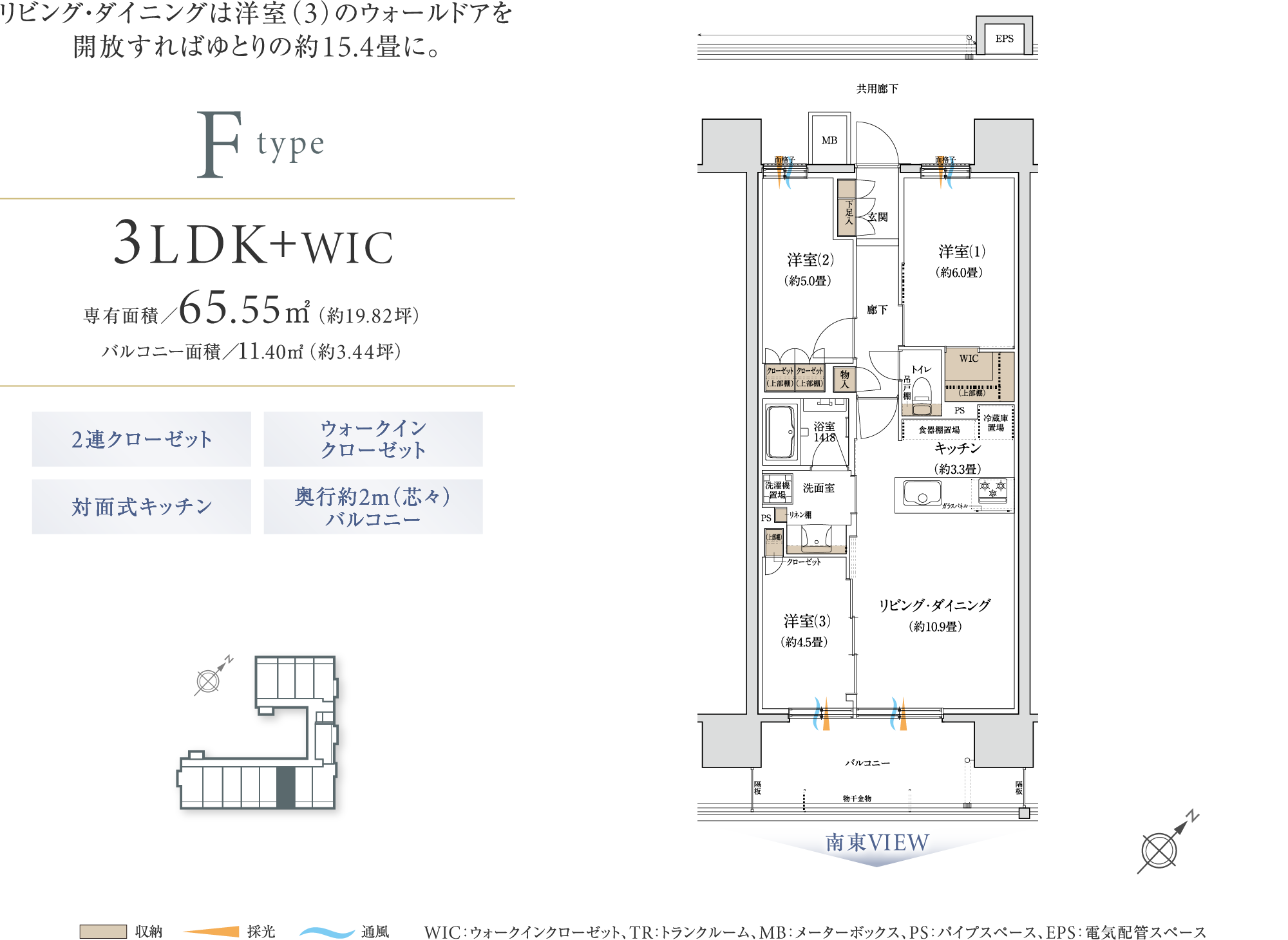 Ftype 3LDK+WIC