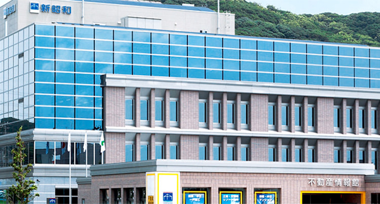 新昭和グループとは