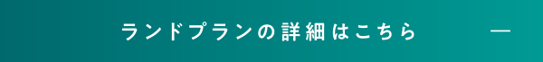 閉じる