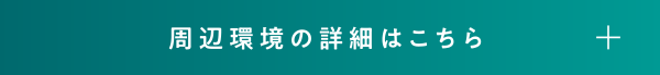 開く