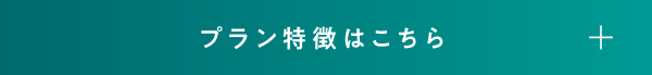 開く