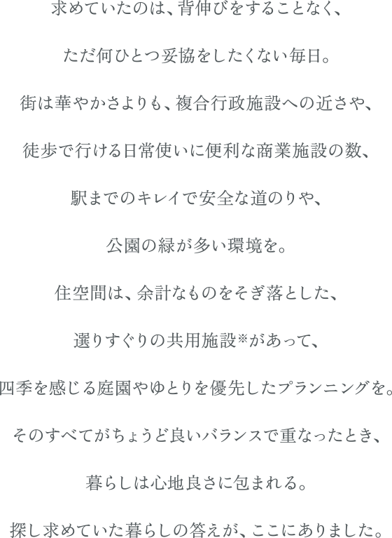 コンセプト
